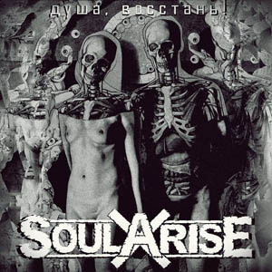 Soularise - "Душа, Восстань!"