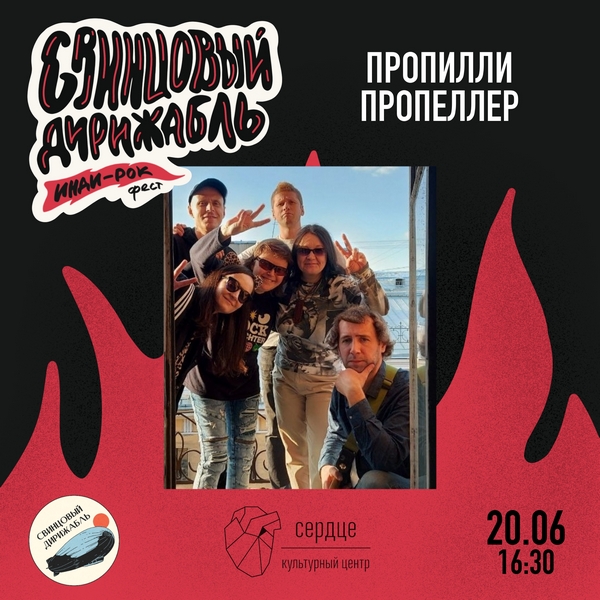 propillipropeller_svintsoviy_dirizhabl_26
