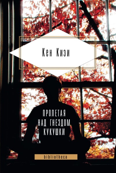 kukushka